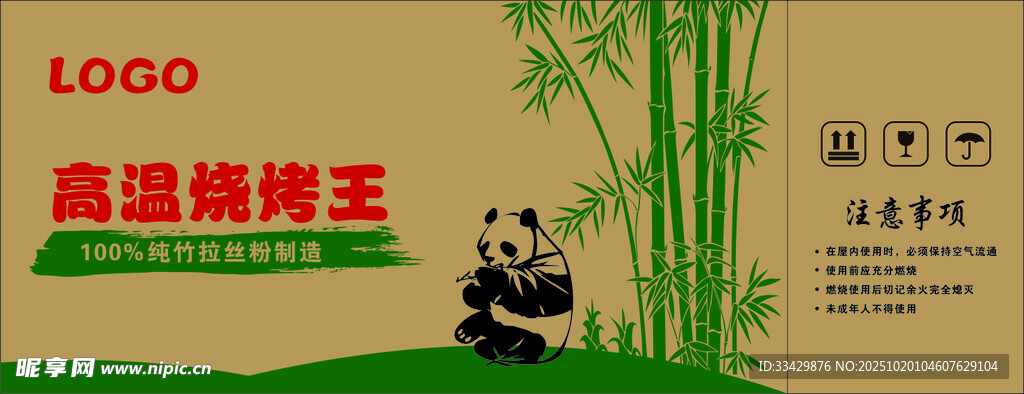 熊猫置身竹林间
