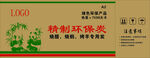 精制五香粉包装展示