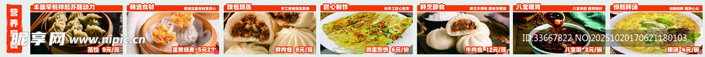 早餐灯箱