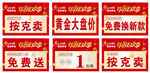 双十一黄金吊旗