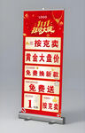 双十一黄金展架