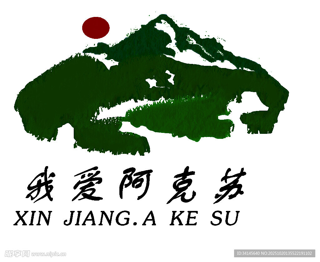 我爱阿克苏图标
