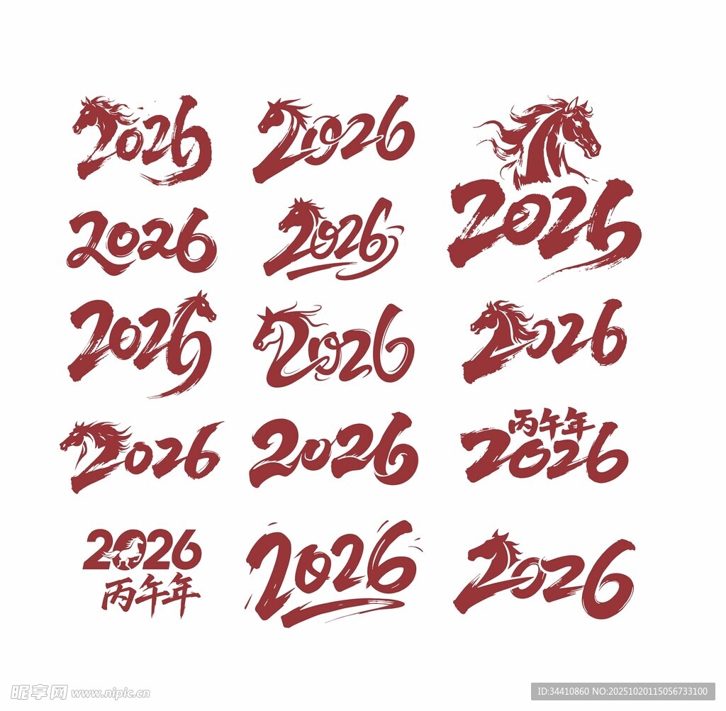 2026  马年  