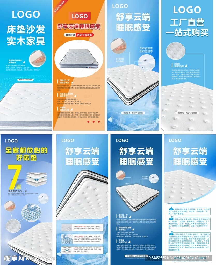 多款床垫展示与优惠信息