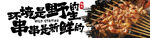 烧烤
