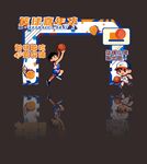 篮球打卡美陈