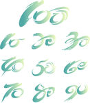 数字艺术字
