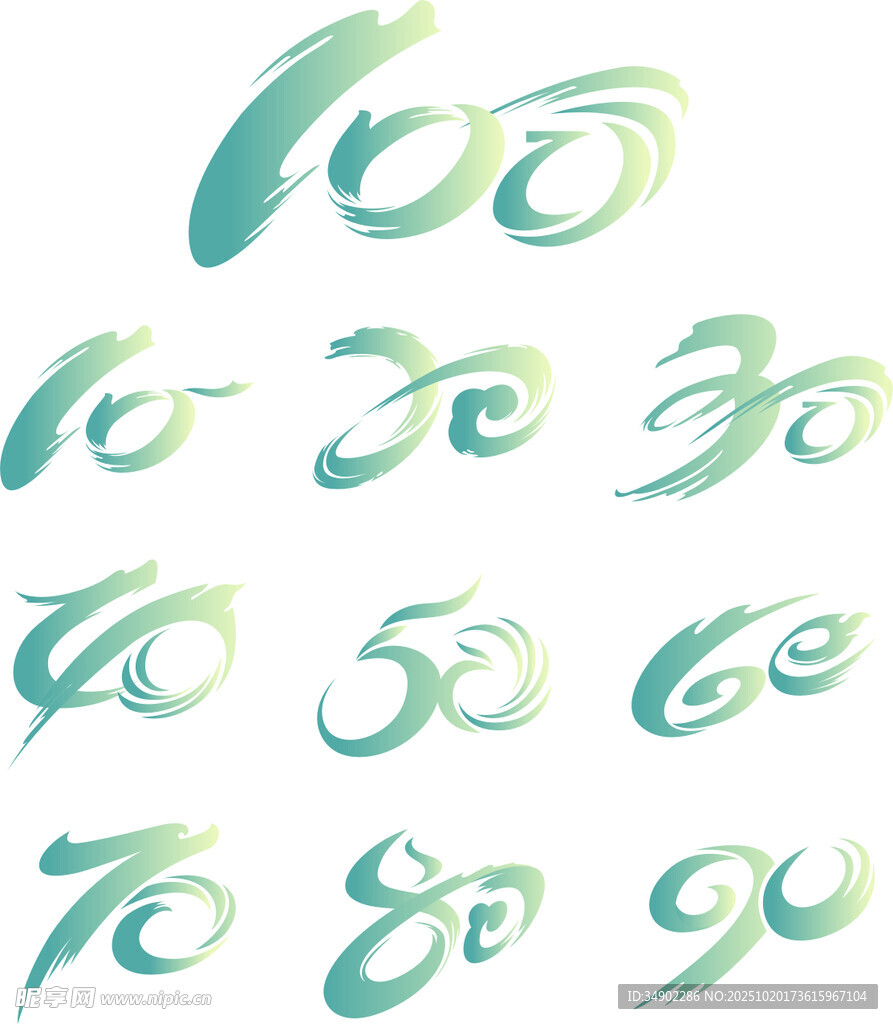 数字艺术字