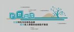 医院文化墙