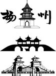 扬州标志性建筑剪影