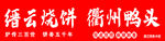 烧饼鸭头