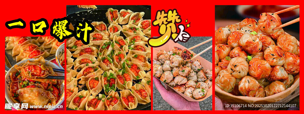 多样美味小吃拼盘