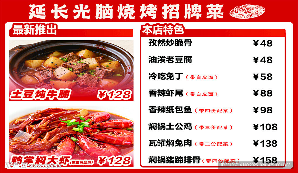 延长羌脆李拼团菜单