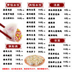 饺子价格表