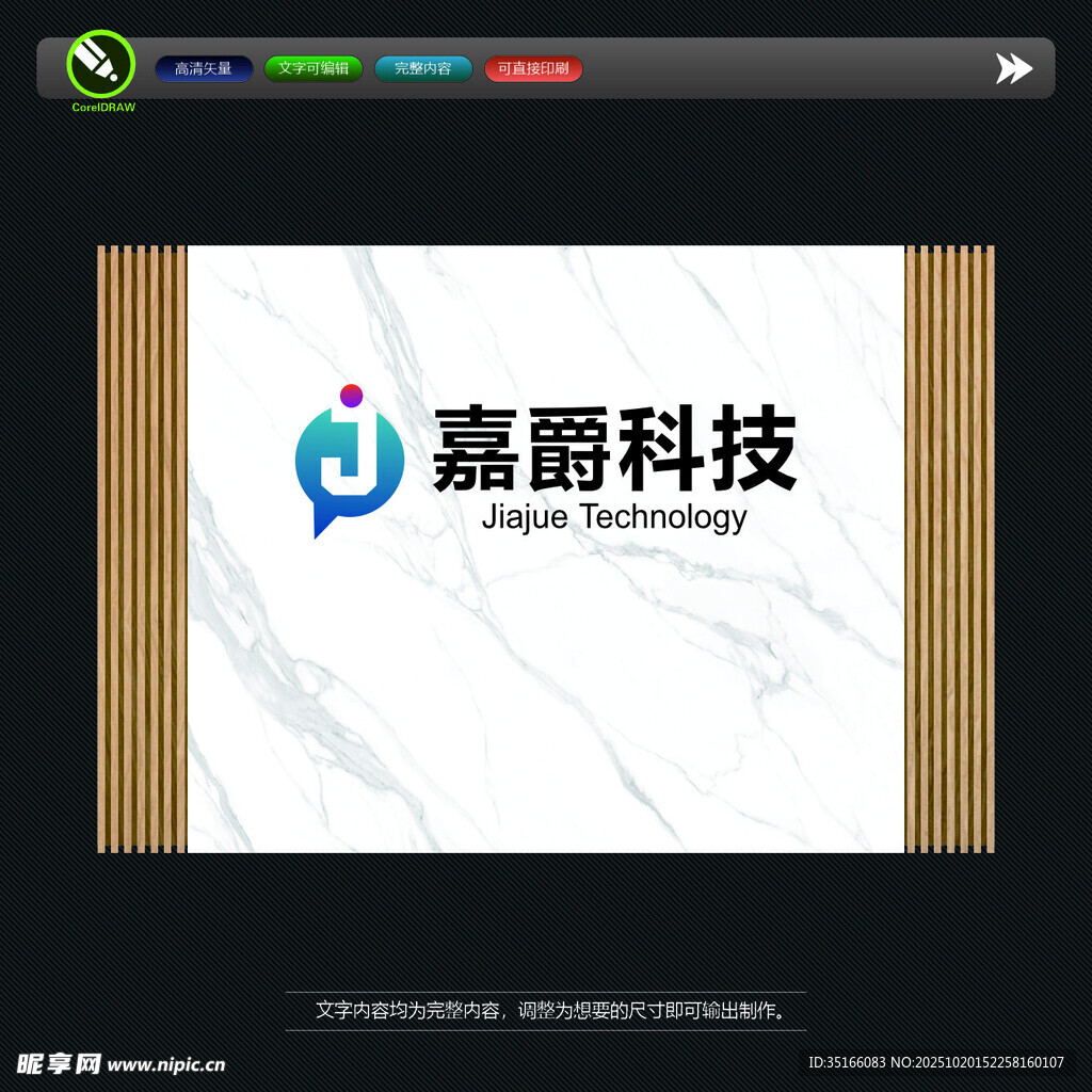形象墙模板