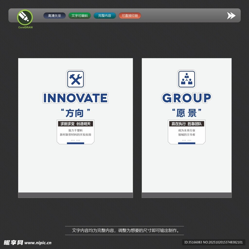 企业文化2标语