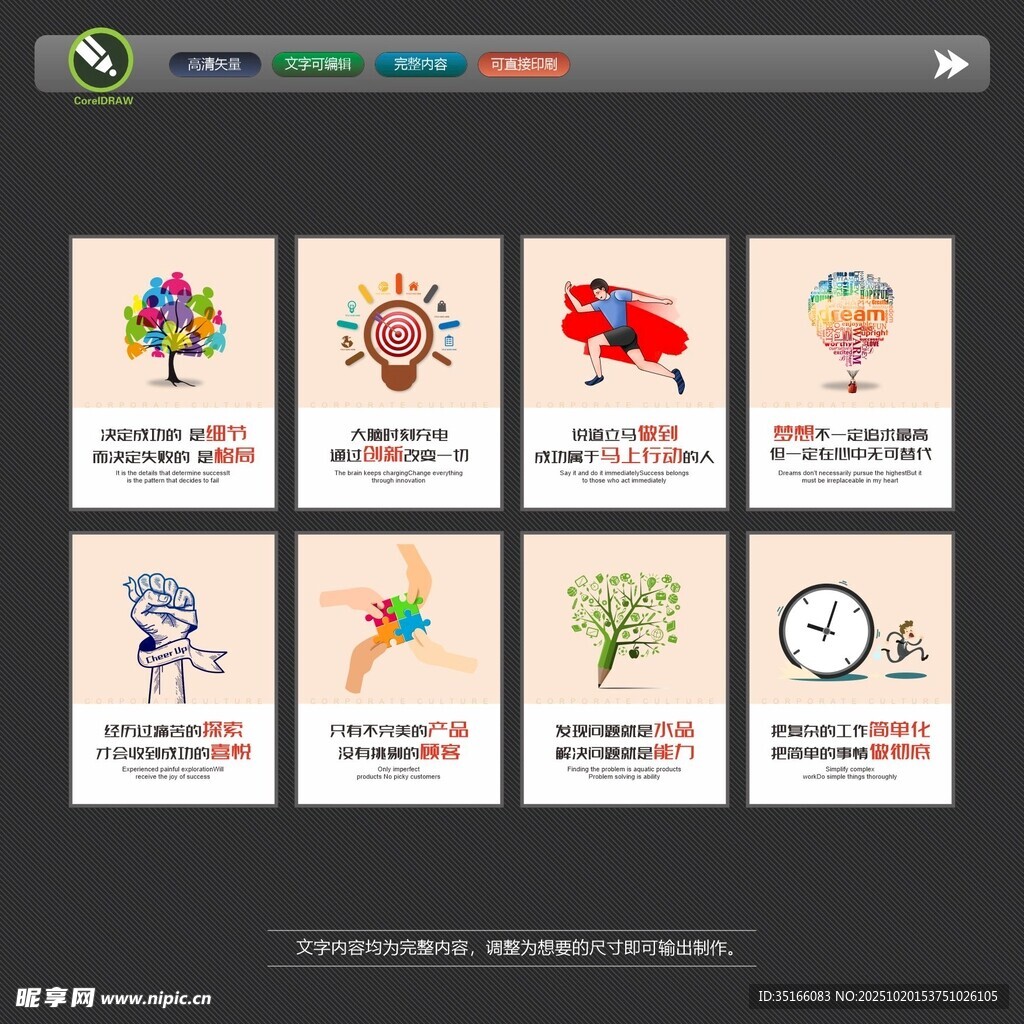 企业文化