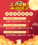 促销海报