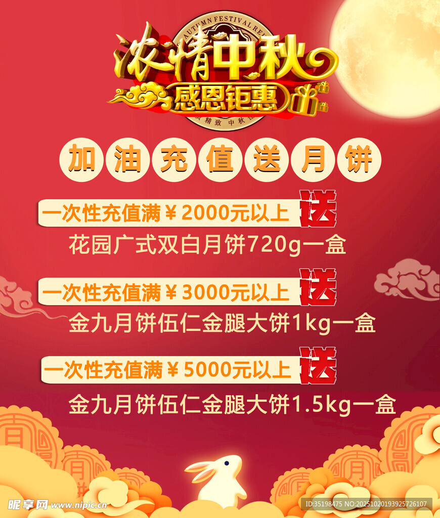 促销海报