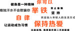 提醒自我保持热爱