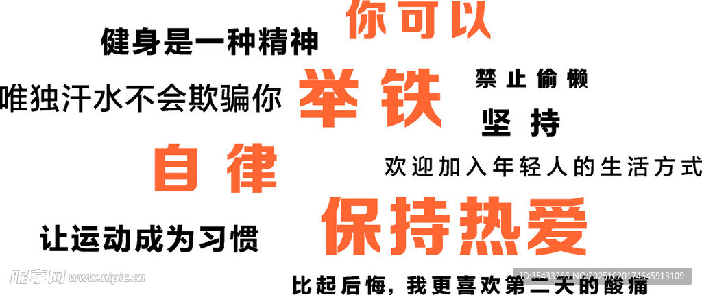 提醒自我保持热爱