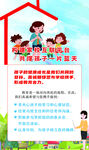 家校共育