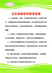 少年宫辅导员管理制度