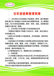 档案管理制度