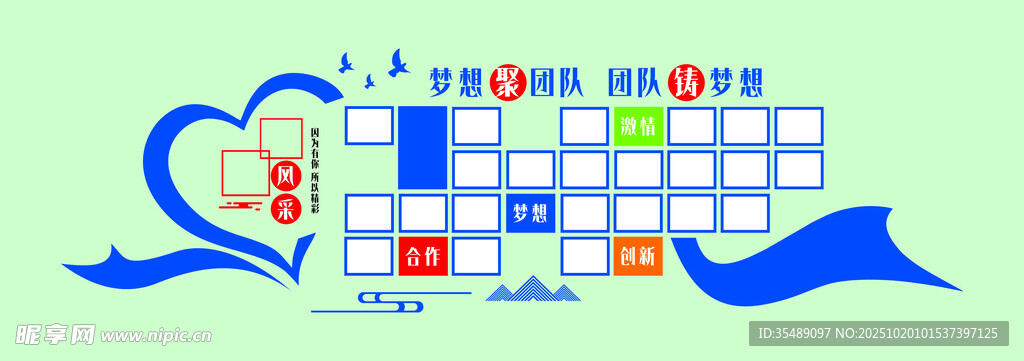 爱心照片墙