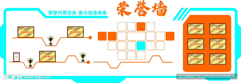 荣誉风采
