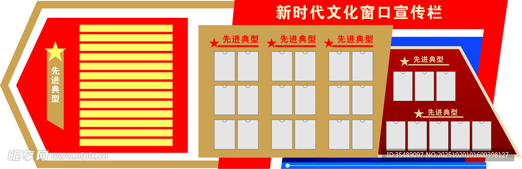 文化氛围装饰