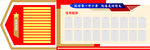 异型文化宣传信息公示