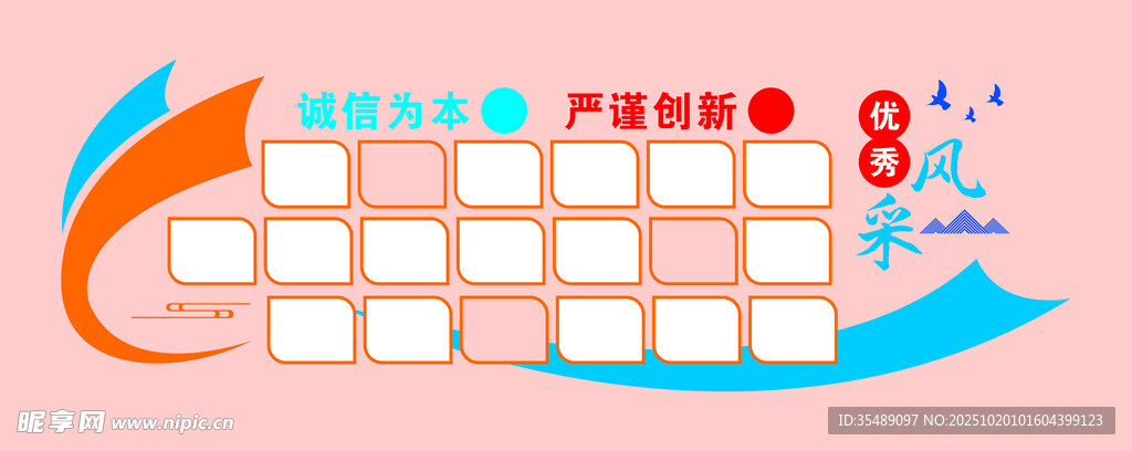 优秀个人表彰风采