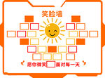 文化笑脸墙宣传