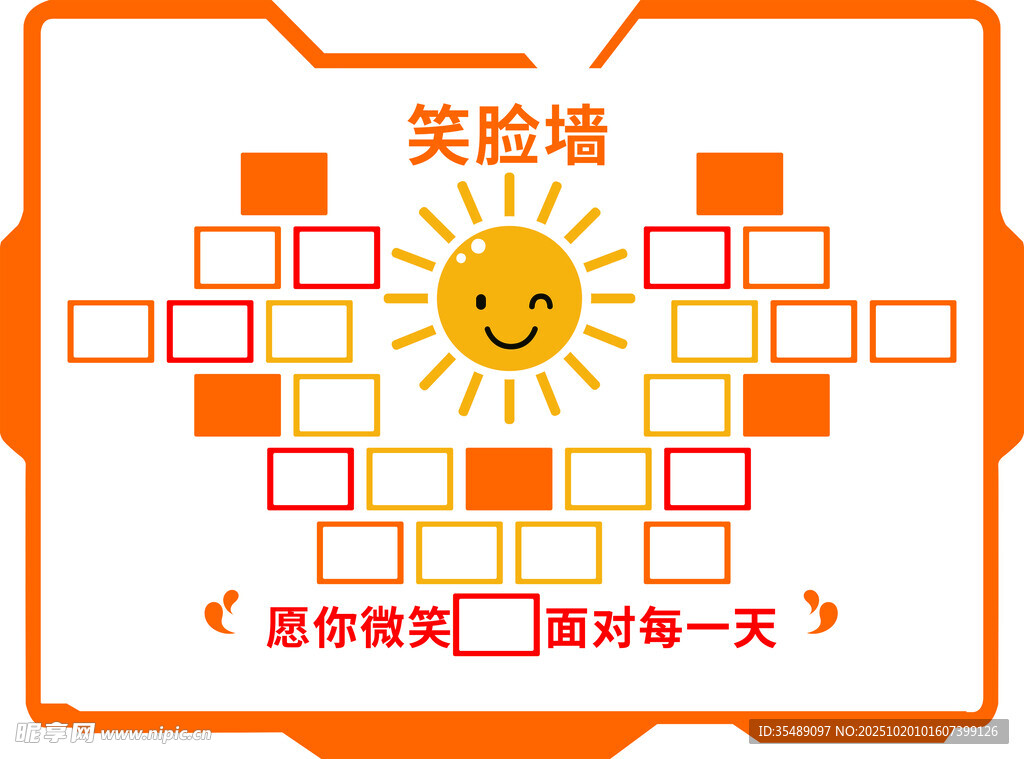 文化笑脸墙宣传