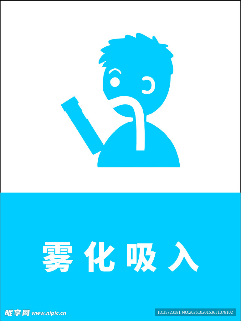 去枕平卧姿势示意