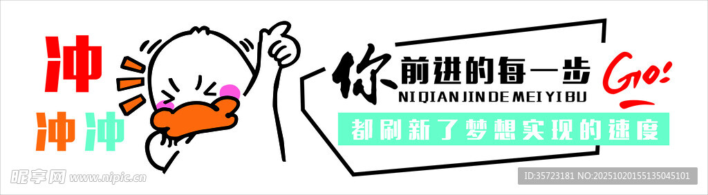 卡通企鹅举牌宣传场景