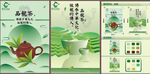 清新风茶叶包装设计展示