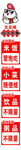 喜庆红色福字装饰图案