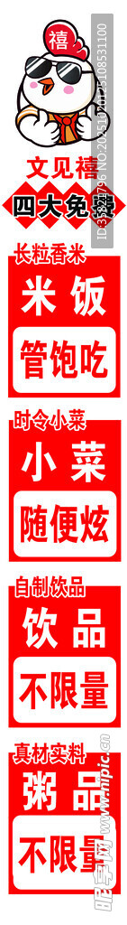 喜庆红色福字装饰图案