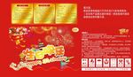 生日快乐烟花爆竹包装纸箱