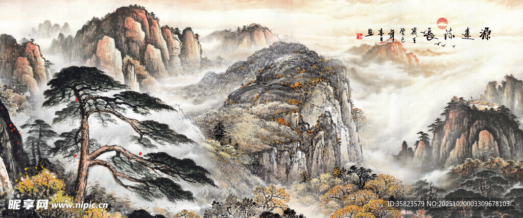 泰山