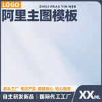 阿里主图模板102003