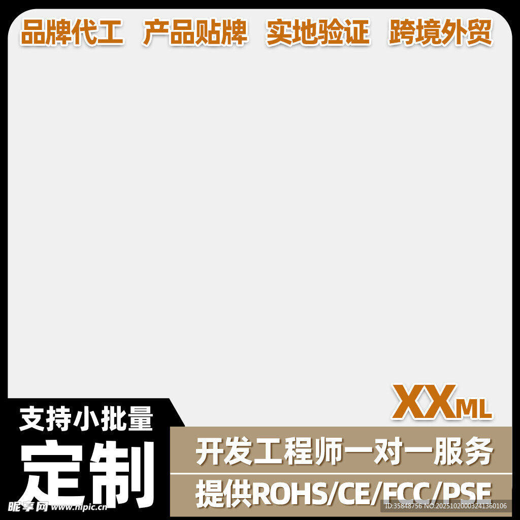 阿里主图模板102005