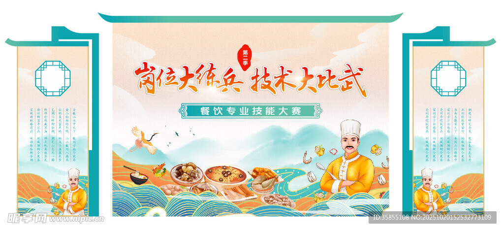 国风背景板