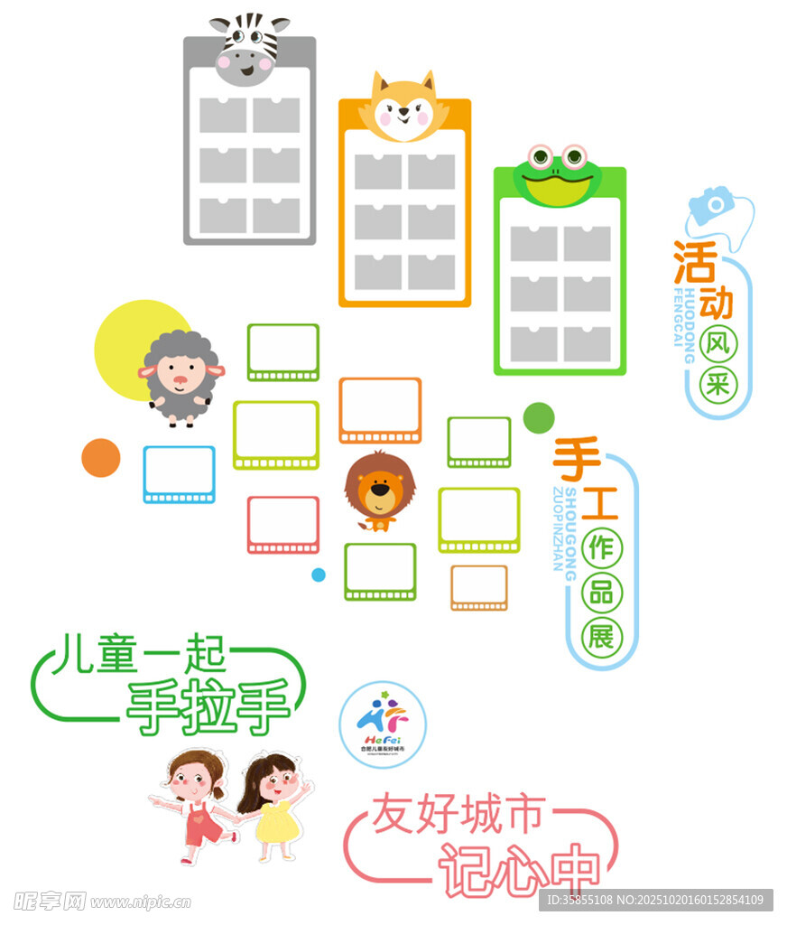 儿童友好照片墙