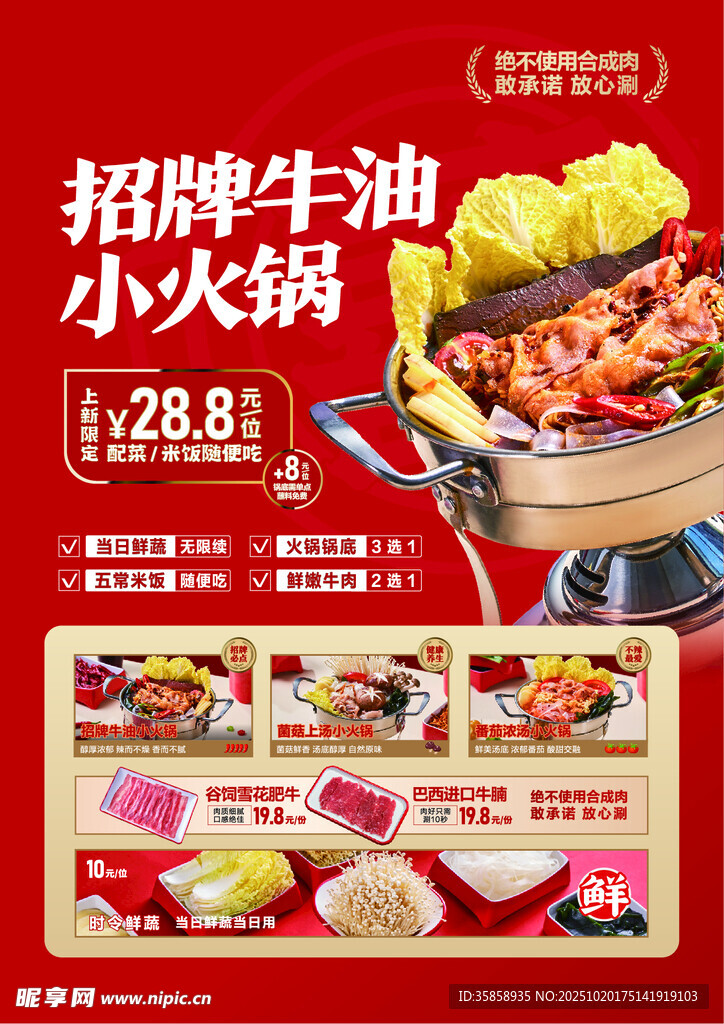 小火锅 