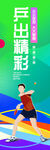 乒乓球比赛
