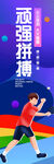 乒乓球比赛