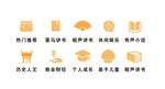 多样生活服务图标集合